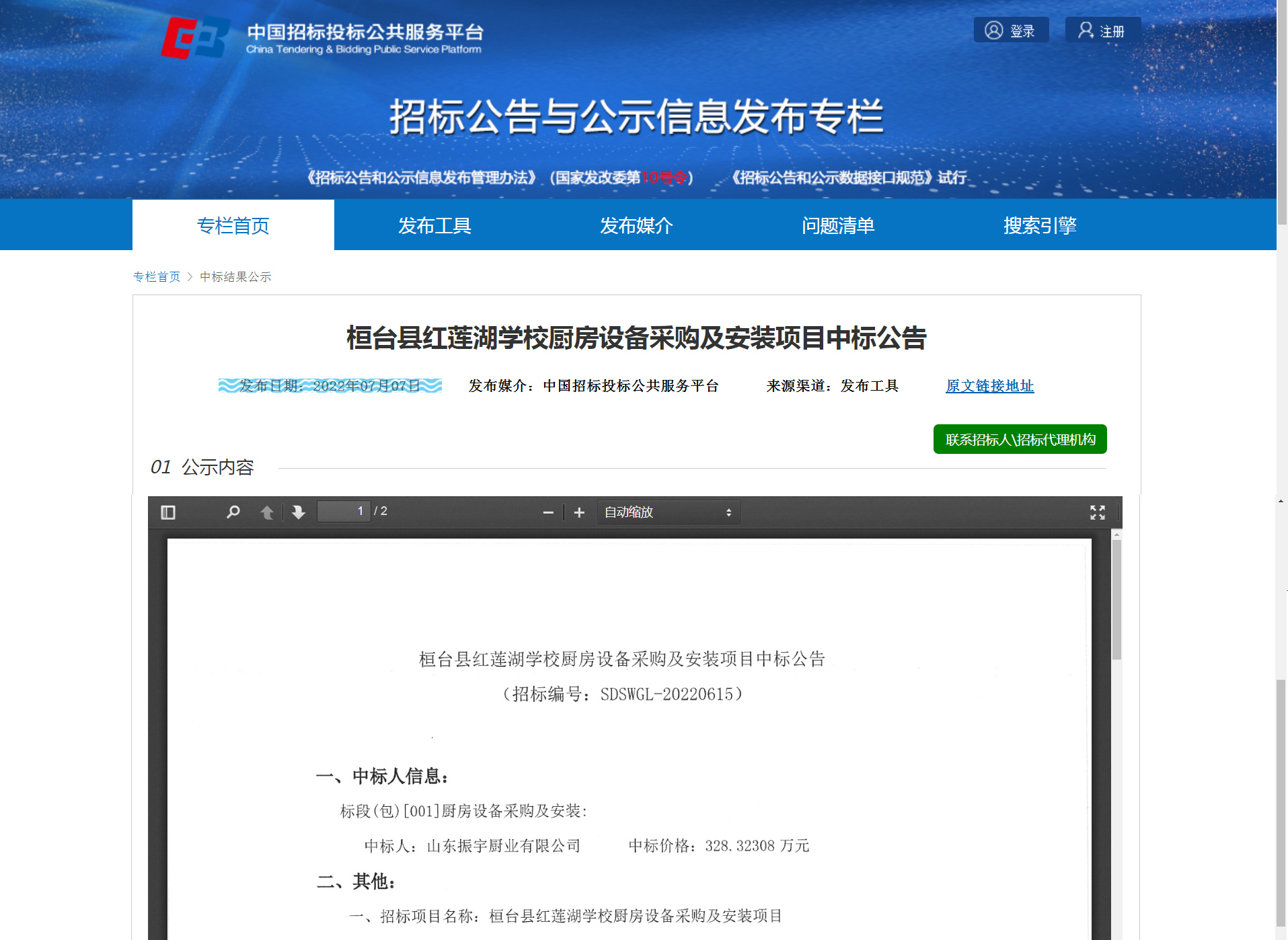 球盟会官方登录平台入口app：潜江市公共查验查验测验中心正式挂牌